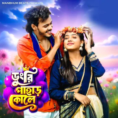 Download Dungri Pahar Kole Shankar Tantubai mp3 song, Dungri Pahar Kole full album download