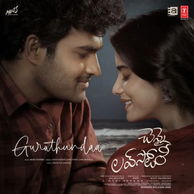 Download Guruthunda (From 
