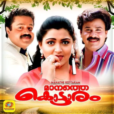 Download Parapambam Pambaram Pole Ee Kara Karakkam Gireesh Puthenchery, Berny-Ignatius, K.G. Markose, M.G. Sreekumar mp3 song, Parapambam Pambaram Pole Ee Kara Karakkam full album download