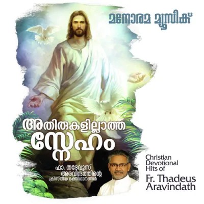 Download Mathave Sujatha Mohan mp3 song, Mathave full album download