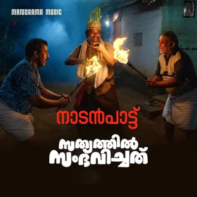 Download Naadan Paattu (From 
