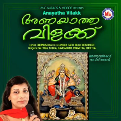 Download Amme saranam Daleema mp3 song, Amme saranam full album download