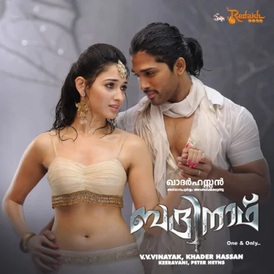 Download Ambuthodum M. M. Keeravani, Nikhil Mathew, Sithara Krishnakumar mp3 song, Ambuthodum full album download
