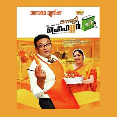 Download Jig Jinga Jig Jinga Jassie Gift, Anwar Sadath, Jyotsna Radhakrishnan, Samad mp3 song, Jig Jinga Jig Jinga full album download