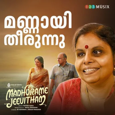 Download Mannayi Theerunnu Vaikom Vijayalakshmi, Anantharaman Anil, Sumeesh Gangasundhar mp3 song, Mannayi Theerunnu full album download