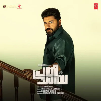 Download All Eyes On Him Suhail Koya, Justin Varghese, Anand Sreeraj, Dee MC mp3 song, All Eyes On Him full album download