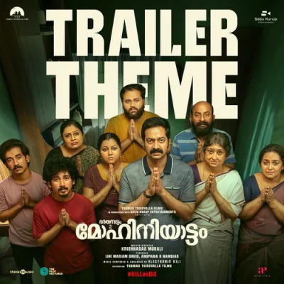 Download Bharathanatyam 2 Mohiniyattam Trailer Theme Electronic kili mp3 song, Bharathanatyam 2 Mohiniyattam Trailer Theme full album download