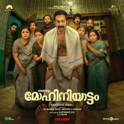 Download Nilavoonjaale Muthu, Electronic kili, Sublahshini, Navoca mp3 song, Nilavoonjaale full album download