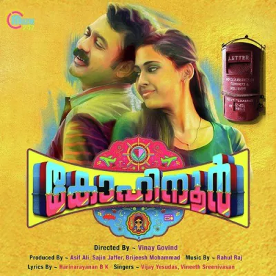 Download Dum Dum Dum Vineeth Sreenivasan, Rahul Raj mp3 song, Dum Dum Dum full album download