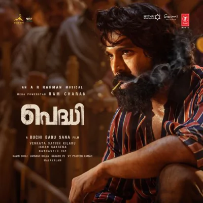 Download Hellallallo Malayalam Siju Thuravoor, A.R. Rahman, Amritha Suresh mp3 song, Hellallallo Malayalam full album download