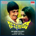 NANNA NEENU GELLALARE