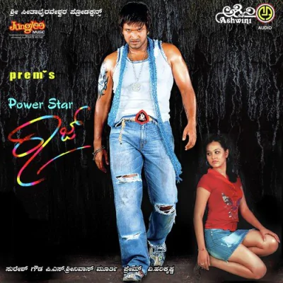 Download Kuch Kuch Anthide Krishna Beura, Shreya Ghoshal, V. Harikrishna mp3 song, Kuch Kuch Anthide full album download