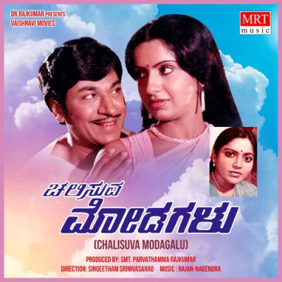 Download JENINA HOLEYO Dr. Rajkumar mp3 song, JENINA HOLEYO full album download