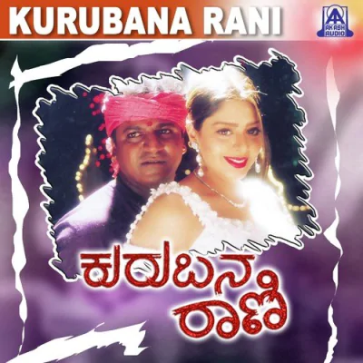 Download Mangalya Mangalya K. S. Chithra mp3 song, Mangalya Mangalya full album download