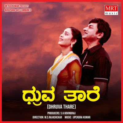 Download O NALLE SAVI NUDIYA Vani Jairam, Dr. Rajkumar mp3 song, O NALLE SAVI NUDIYA full album download