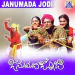 Januma Jodi Aadaru
