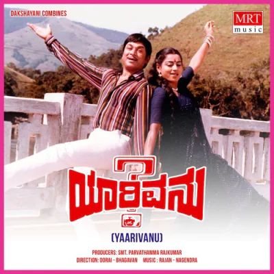 Download AAKASHADE HAARAADUVA Puneeth Rajkumar mp3 song, AAKASHADE HAARAADUVA full album download