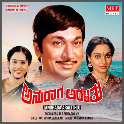 Download BEESADIRU Vani Jairam mp3 song, BEESADIRU full album download