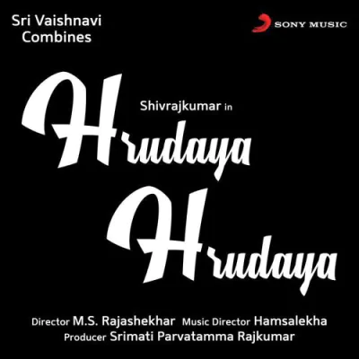 Download Oh Premada Hamsalekha, Dr. Rajkumar, K. S. Chithra mp3 song, Oh Premada full album download
