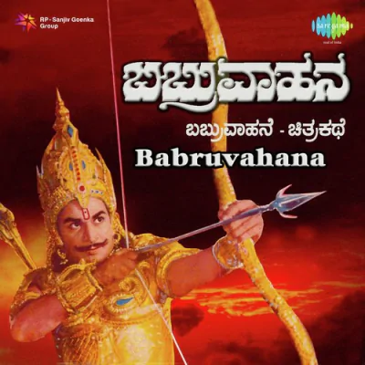 Download Dialogues (Babruvahana) Various Artists mp3 song, Dialogues (Babruvahana) full album download