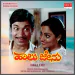 BAALU BELAKAYITHU