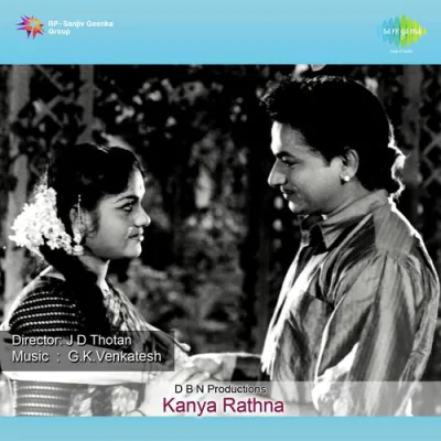 Download Binkada Singaari P. B. Sreenivas mp3 song, Binkada Singaari full album download
