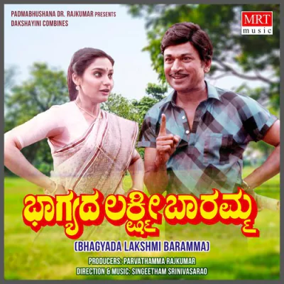Download BHAGYADA LAKSHMI BAARAMMA S. P. Balasubrahmanyam mp3 song, BHAGYADA LAKSHMI BAARAMMA full album download