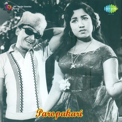 Download Ice Cream Ice Cream P. B. Sreenivas, Upendra Kumar mp3 song, Ice Cream Ice Cream full album download