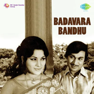 Download Ninna Kangala Dr. Rajkumar, M. Ranga Rao mp3 song, Ninna Kangala full album download