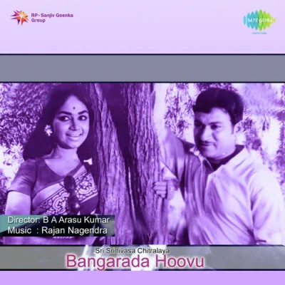 Download Ooduva Nadhi Sagarava P. B. Sreenivas, P. Susheela, Rajan-Nagendra mp3 song, Ooduva Nadhi Sagarava full album download