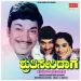 RAAGA JEENANA RAAGA