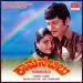 BAA MUTTHU KODUVE