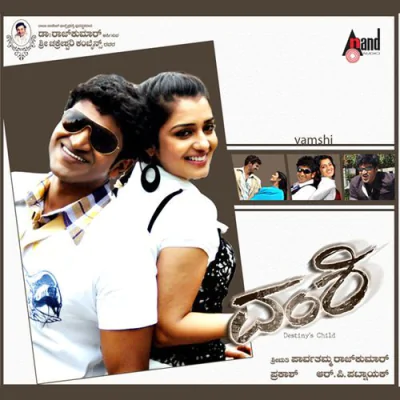 Download Jothe Jotheyali V. Nagendra Prasad, Puneeth Rajkumar, K. Ramanarayan, Shreya Ghoshal mp3 song, Jothe Jotheyali full album download