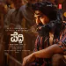 Chikiri Chikiri Kannada