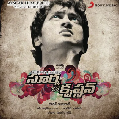 Download Nidhare Kala Harris Jayaraj, Sudha Ragunathan mp3 song, Nidhare Kala full album download