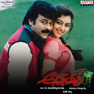 Download Vana Vallappa Hariharan, Sujatha Mohan mp3 song, Vana Vallappa full album download
