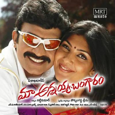 Download Gichi Gichi Choodu Saket mp3 song, Gichi Gichi Choodu full album download