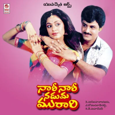 Download Amma Ane Padhaniki Srilakshmi mp3 song, Amma Ane Padhaniki full album download