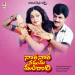 Amma Ane Padhaniki