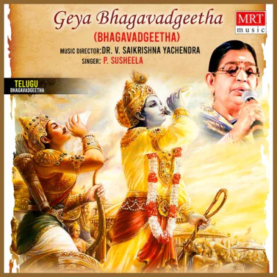 Download Viswaroopa Sandarshanam P. Susheela mp3 song, Viswaroopa Sandarshanam full album download