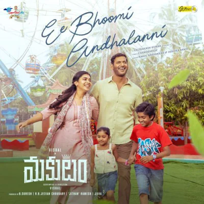 Download Ee Bhoomi Endhalani G.V. Prakash Kumar, Chandra Bose, Nakul Abhyankar, Joshika Bandi mp3 song, Ee Bhoomi Endhalani full album download