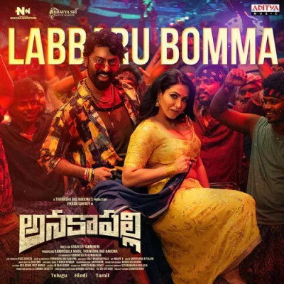Download Labbaru Bomma Sahithi Chaganti, Sri Krishna mp3 song, Labbaru Bomma full album download