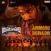 Ammoru Diginadhi