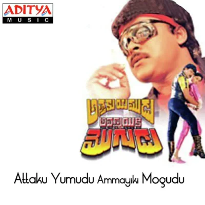 Download Kalalo Pettani Muddulu Pettu Chakravarthy, S. Janaki, S. P. Balasubrahmanyam mp3 song, Kalalo Pettani Muddulu Pettu full album download