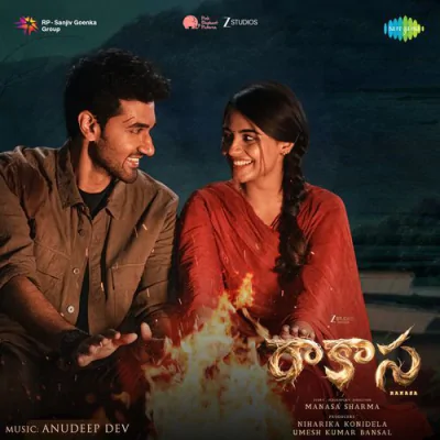 Download Yeevvaa Yeevva Anudeep Dev, Ritesh G Rao, J.V. Sudhanshu, Saatvik G Rao, Maneesha Pandranki, Sindhuja Srinivasan, Lakshmi Meghana mp3 song, Yeevvaa Yeevva full album download