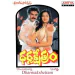 Korameenu Komalam