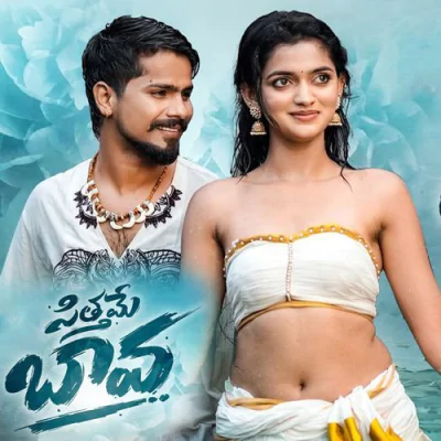 Download SITTHAME BAVA Ramu Rathod, Kalyan Keys, Srinidhi Nerella mp3 song, SITTHAME BAVA full album download