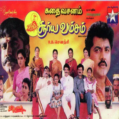 Download Rosappu Chinna Rosappu S.A. Rajkumar, Hariharan mp3 song, Rosappu Chinna Rosappu full album download