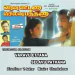 Yerathu Sarukku