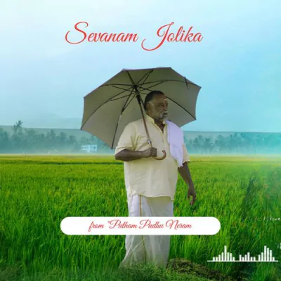 Download Sevanam Jolika K Paramajothi mp3 song, Sevanam Jolika full album download